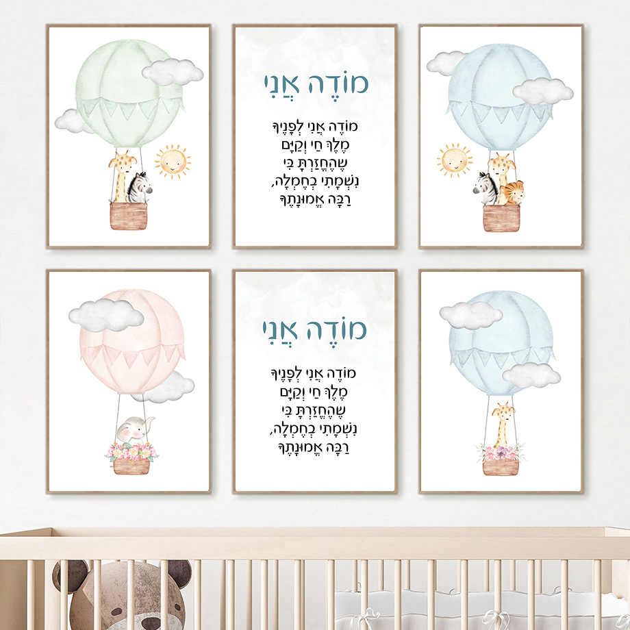 Arte de Parede para Berçário H - Baby Nursery Hot Air Balloon avaliação e preço