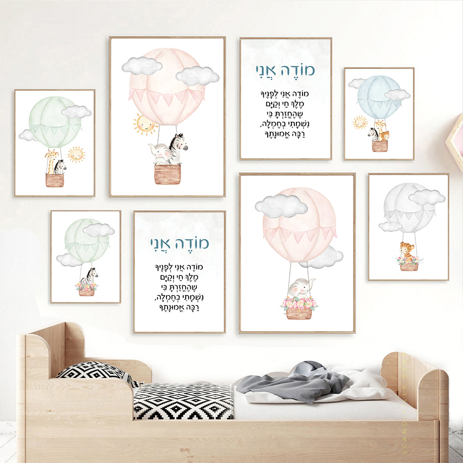 Arte de Parede para Berçário H - Baby Nursery Hot Air Balloon avaliação e preço